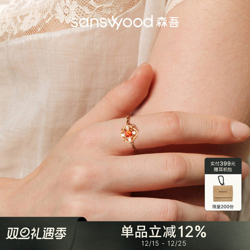 森吾古典中式石榴石戒指