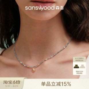 sanswood森吾《椰海日出》蓝锆太阳圆牌项链清凉度假风串珠锁骨链