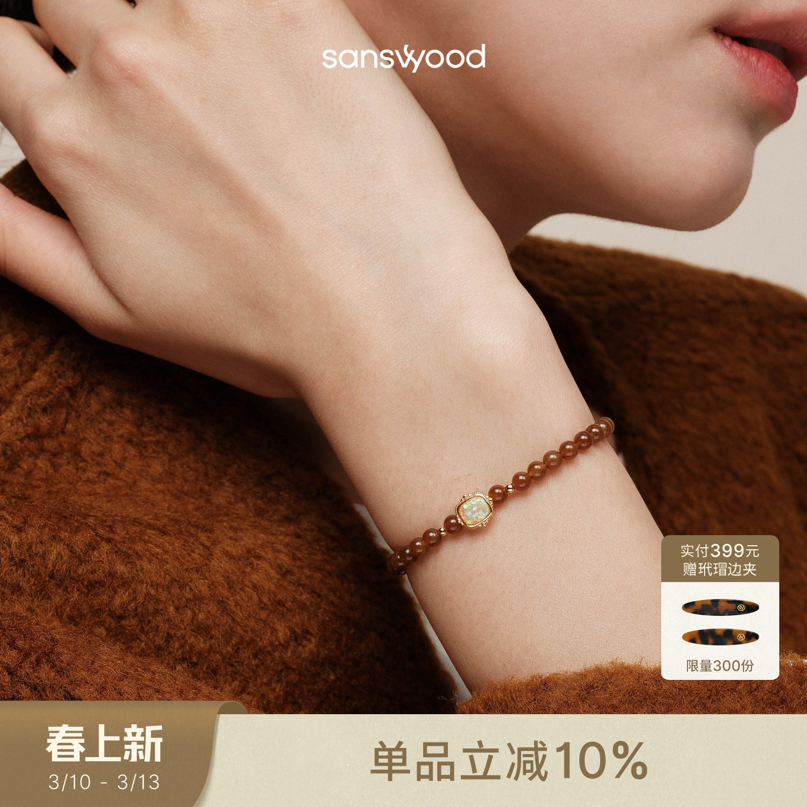 sanswood《南风》精选4mm且末糖和田玉手串 天然糖玉串珠欧泊手链