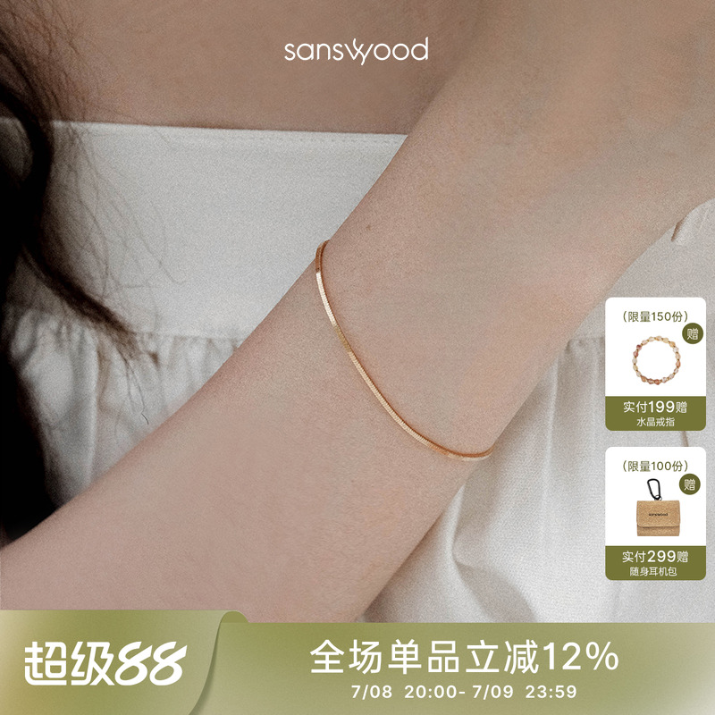 sanswood 百搭叠戴方形蛇骨链手链女生通勤 意大利工艺银镀金手饰