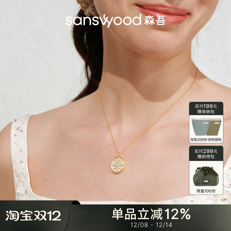 森吾丁香花双层高级感圆牌项链