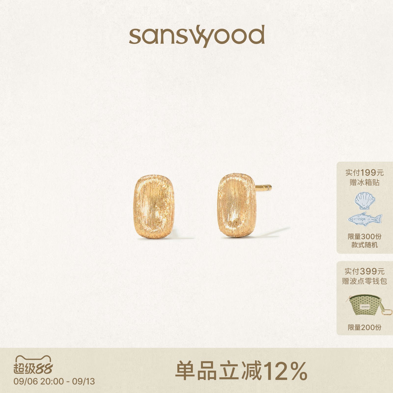 森吾《半岛铁盒》方形拉丝耳钉