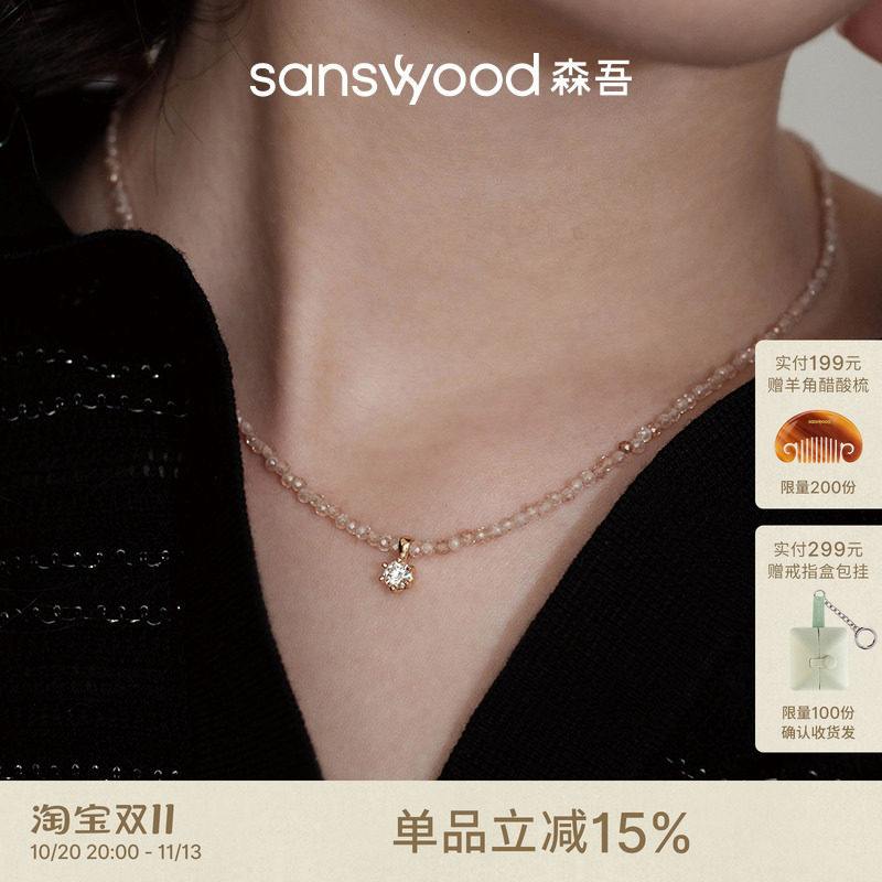 sanswood森吾《歌剧魅影》轻奢精致香槟水晶锆石莫桑石串珠项链女