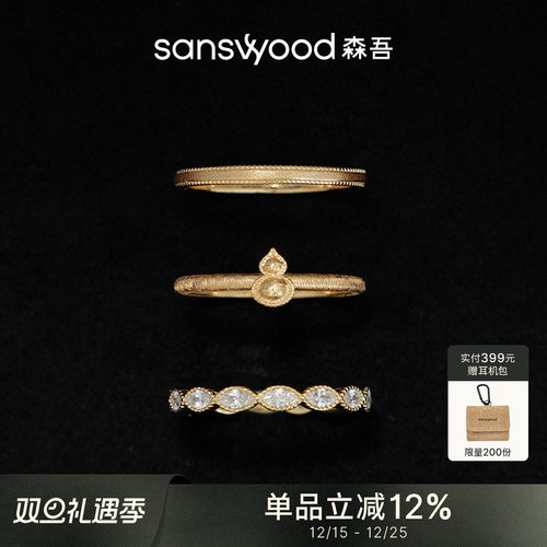 森吾百搭叠戴组合套戒