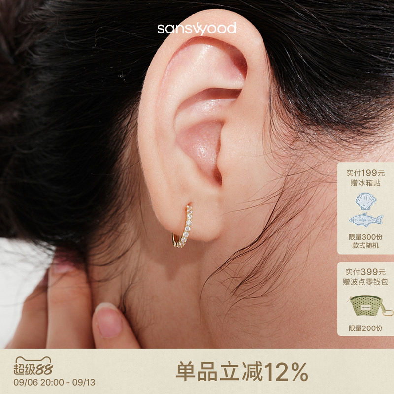 森吾闪耀星光锆石耳圈女图片