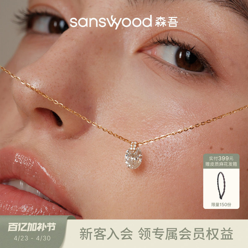 sanswood森吾《午夜西普》椭圆钻石切莫桑石项链通勤悬浮钻锁骨链