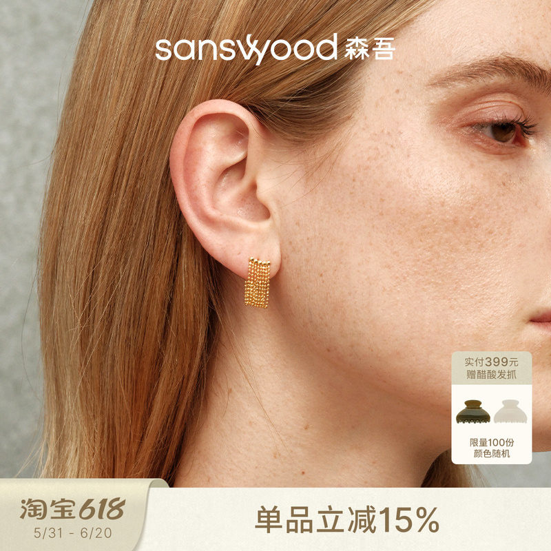 sanswood森吾《都林金梦》闪珠链条耳环新潮灵动通勤耳坠耳饰