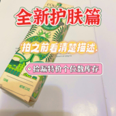 护肤 不退不换 身体护理等链接 全新护肤等捡漏彩妆