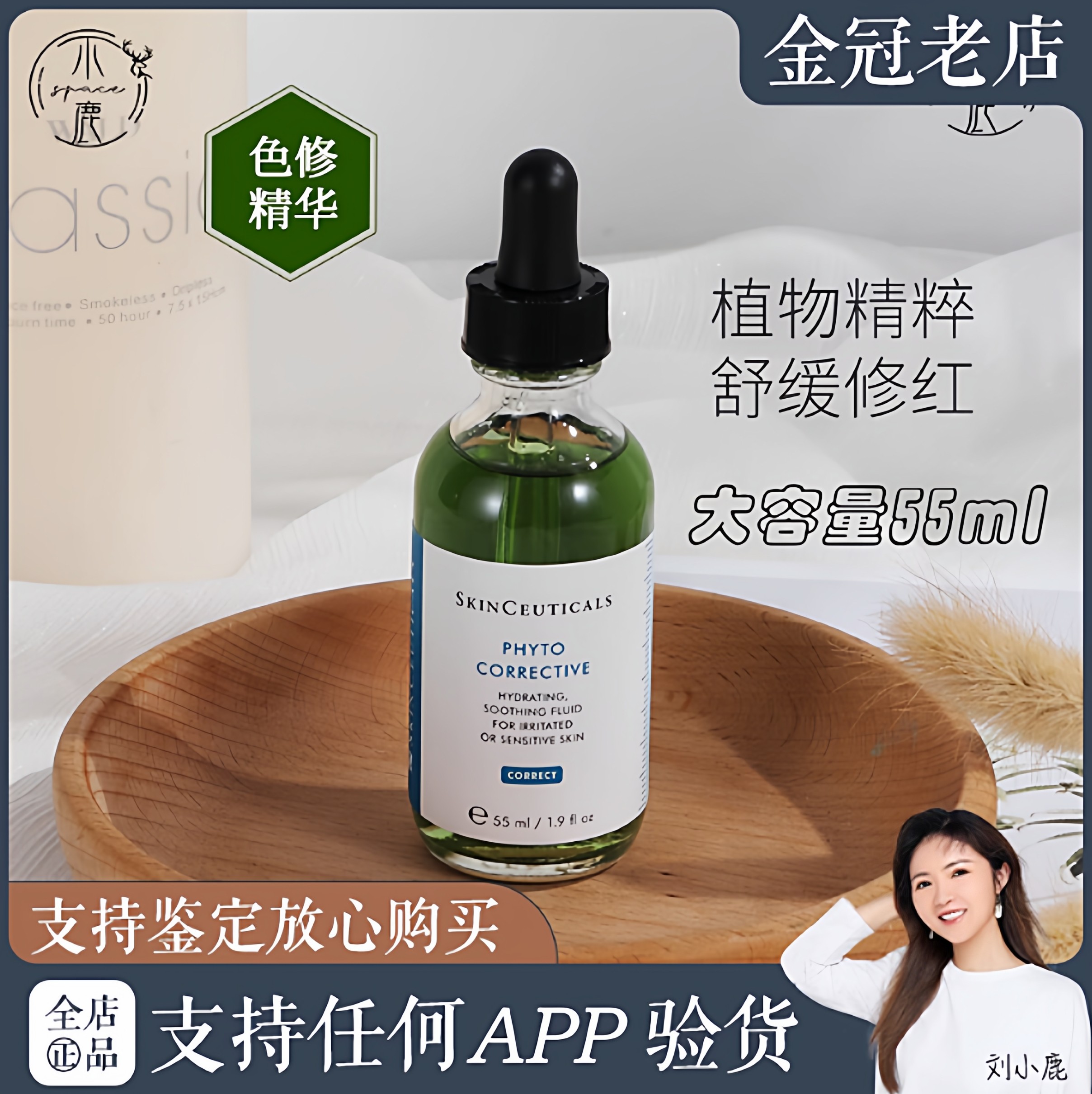 大容量色修精华修丽可保湿