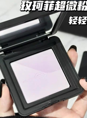 MakeUpForEver玫珂菲 25新品轻轻紫超微定妆蜜粉饼散粉