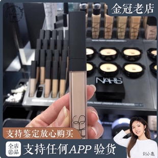 NARS纳斯遮瑕蜜遮瑕液膏斑点痘印黑眼圈香草vanilla卡仕达奶油冻