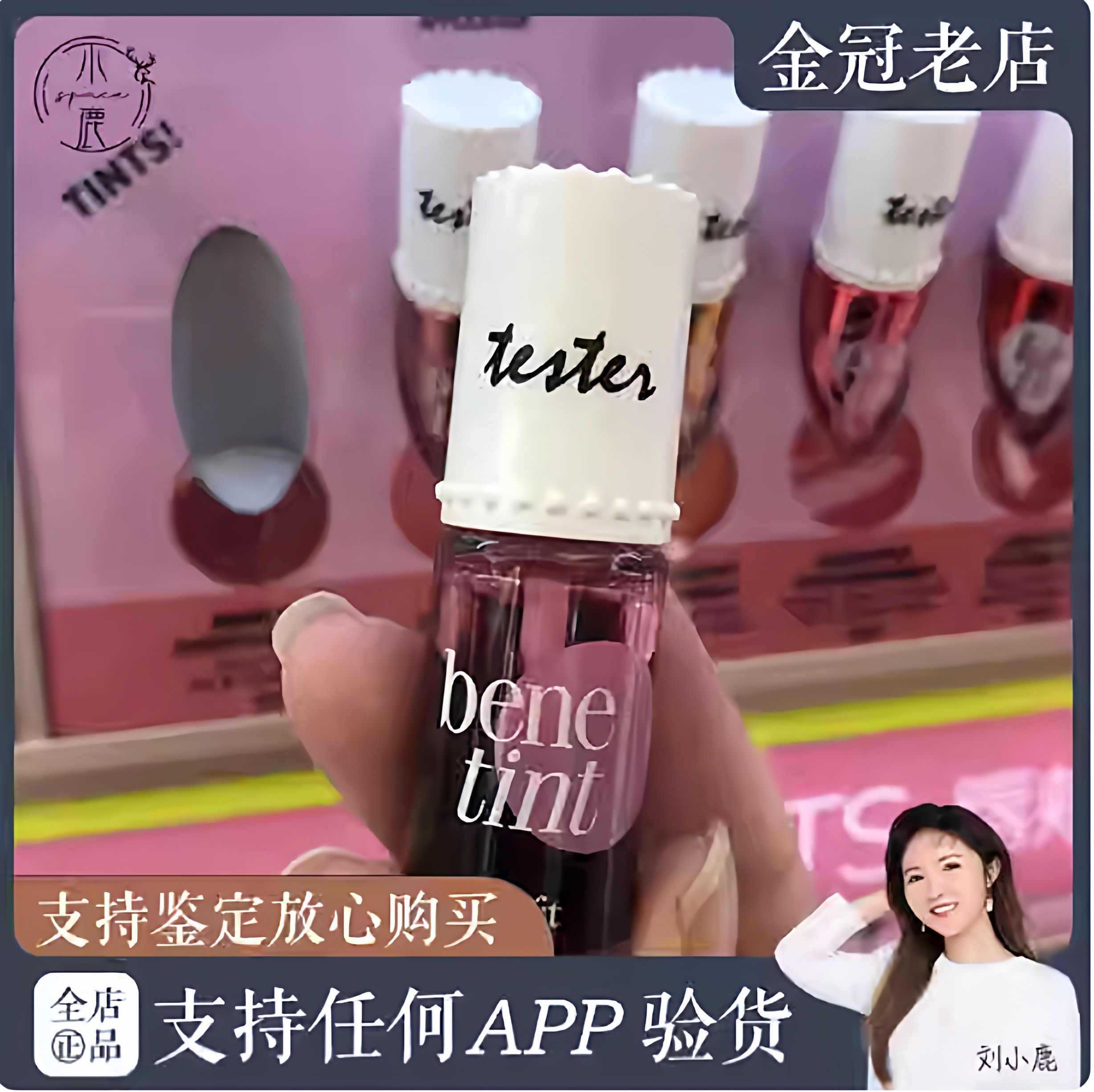 Benfit贝玲妃胭脂水染唇液唇颊两用flora tint玫瑰胭脂水玫瑰迷情