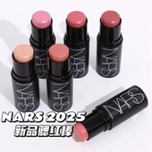 2025新品 appeal 柔滑多功能棒腮红膏棒眼颊唇三用sex NARS 纳斯