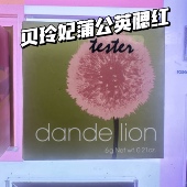 Benefit贝玲妃新款 蒲公英Dandelion腮红细腻不飞粉mini2.5g正装