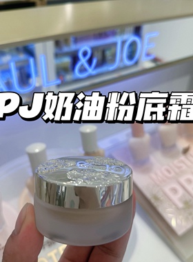 新品！Paul&Joe PJ2025秋季新版光泽保湿滋润奶油肌粉底霜30g