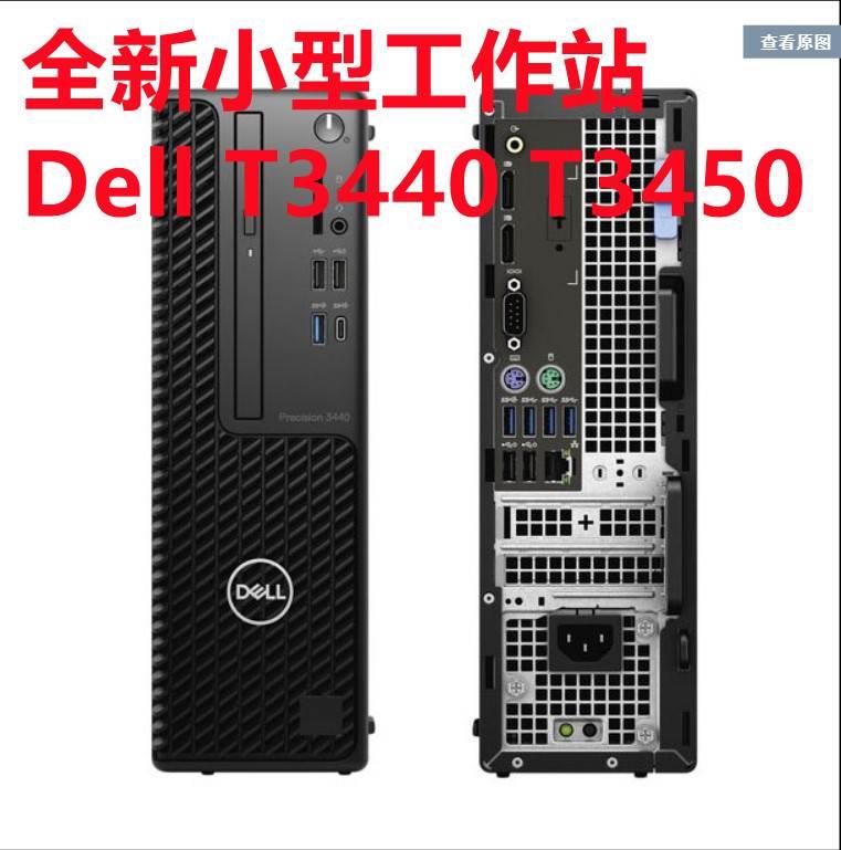 DELL戴尔T3431 T3440 T3450图形工作站电脑准系统9代10代11代CPU