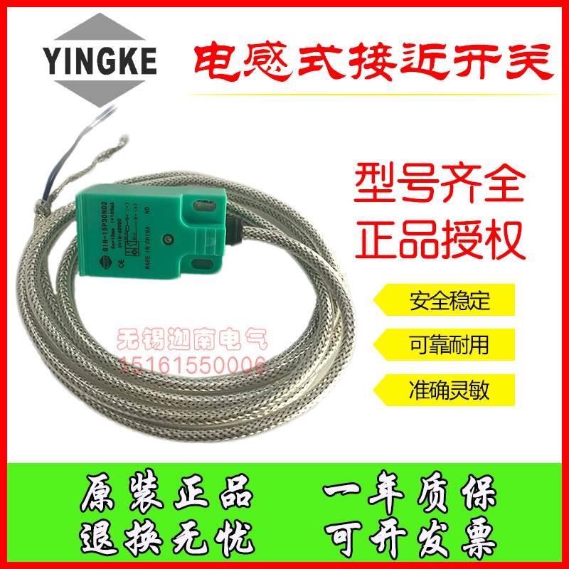 YINGKE接近开关QIN-25F8NO3 QIN-25P8N03 QIN-25F8P03QIN-25F8PO3