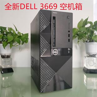 3980空机箱 3669MT大机箱3670 3668 3667 全新原装 Dell戴尔Vostro