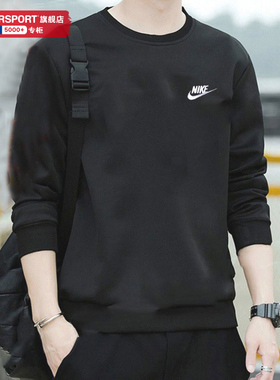 NIKE耐克正品黑色长袖卫衣男冬季运动服圆领休闲训练套头衫BV2667