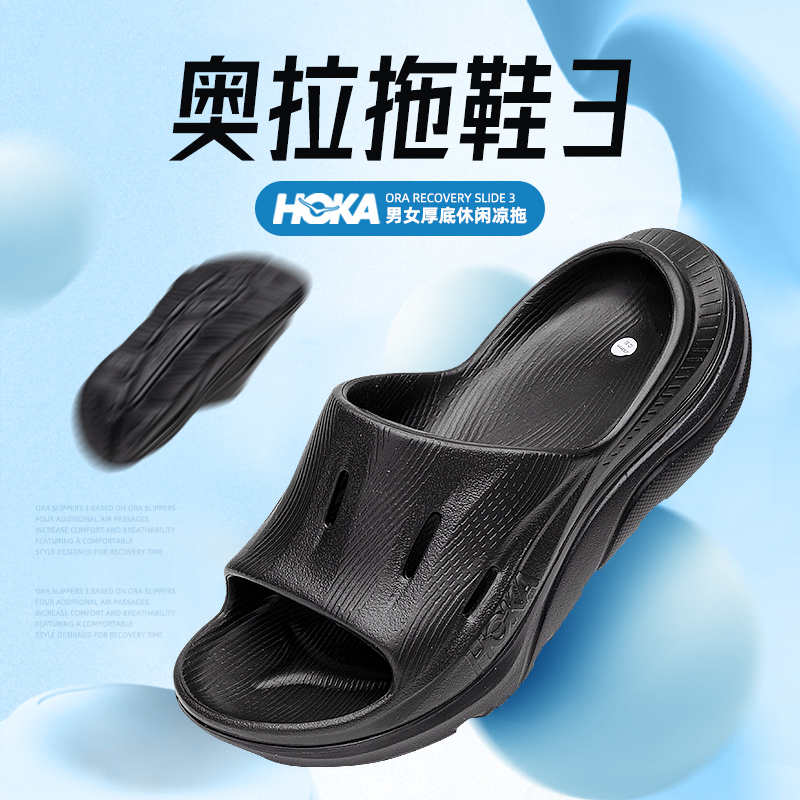 HOKA旗舰店一字拖拖鞋女鞋奥拉3凉拖ORA Recovery沙滩鞋运动拖鞋