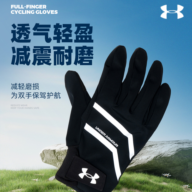 UA安德玛冬季款全指运动手套可触屏防滑保暖手套男女同款骑行手套