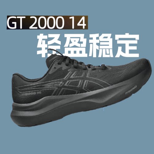 亚瑟士gt2000跑鞋官方2e宽楦男鞋
