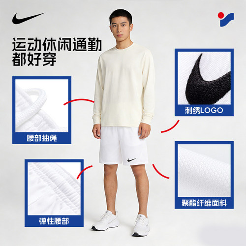 官方旗舰 Dri-Fit快干技术