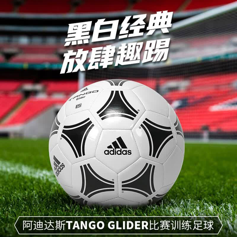 茵特丨阿迪达斯足球官方旗舰店正品训练比赛专用球专业青少年足球