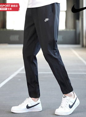 NIKE耐克官方正品长裤男裤宽松针织直筒运动裤黑色卫裤BV2714-010