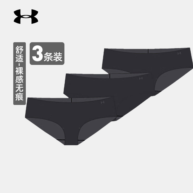 UA安德玛女裤26新款三条装内裤运动裤训练贴身透气休闲裤1325616,运动服/休闲服装,运动内裤,淘宝优惠券,粉丝福利购,淘宝优惠卷