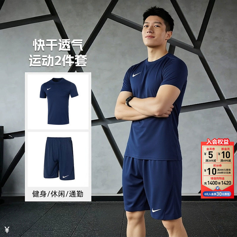 茵特丨NIKE耐克运动套装男士秋季新款健身跑步休闲短袖短裤运动服