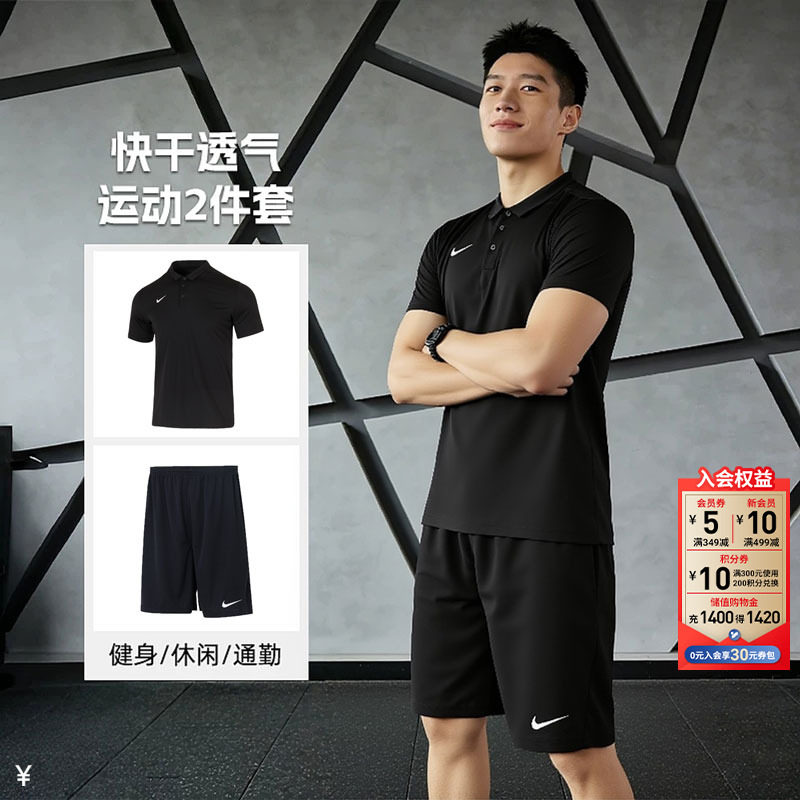 茵特|NIKE耐克男士运动套装短袖短裤翻领T恤POLO衫短裤两件套男