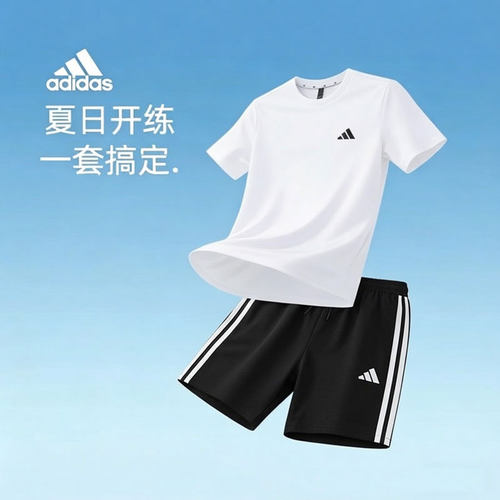 阿迪达斯男运动跑步健身套装