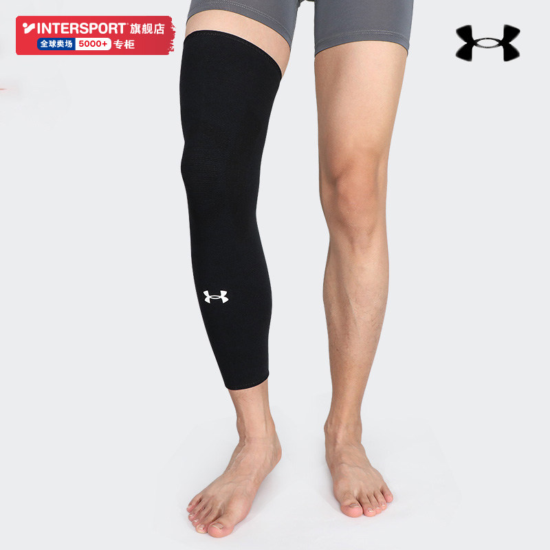 安德玛运动护腿男护膝长款跑步护小腿训练长筒袜套压缩袜篮球