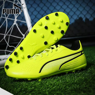 正品 KING系列MG短钉人造草比赛球鞋 107572 男鞋 PUMA彪马成人足球鞋