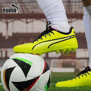 男女鞋 MG比赛训练鞋 2026新款 ULTIMATE 107252 KING PUMA彪马足球鞋