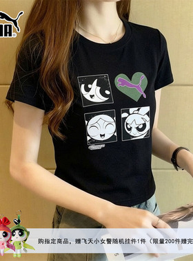 飞天小女警联名Puma彪马圆领短袖女款修身童趣印花T恤上衣637468