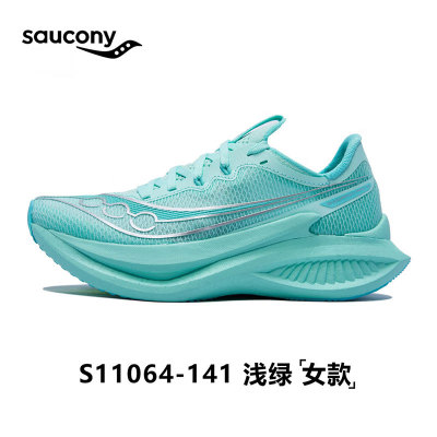 茵特丨SAUCONY索康尼运动鞋女ENDORPHIN PRO5啡鹏5马拉松碳板跑鞋