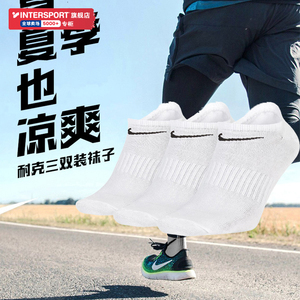 三双袜子Nike运动袜男士