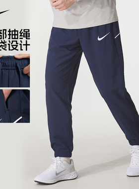 NIKE耐克梭织男裤2026春季新款运动裤跑步健身训练休闲长裤IB8910