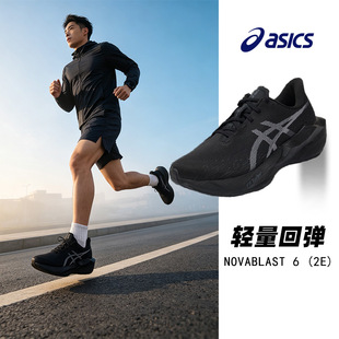 茵特丨亚瑟士跑步鞋男鞋运动鞋NOVABLAST 6 (2E)宽楦鞋1011C242