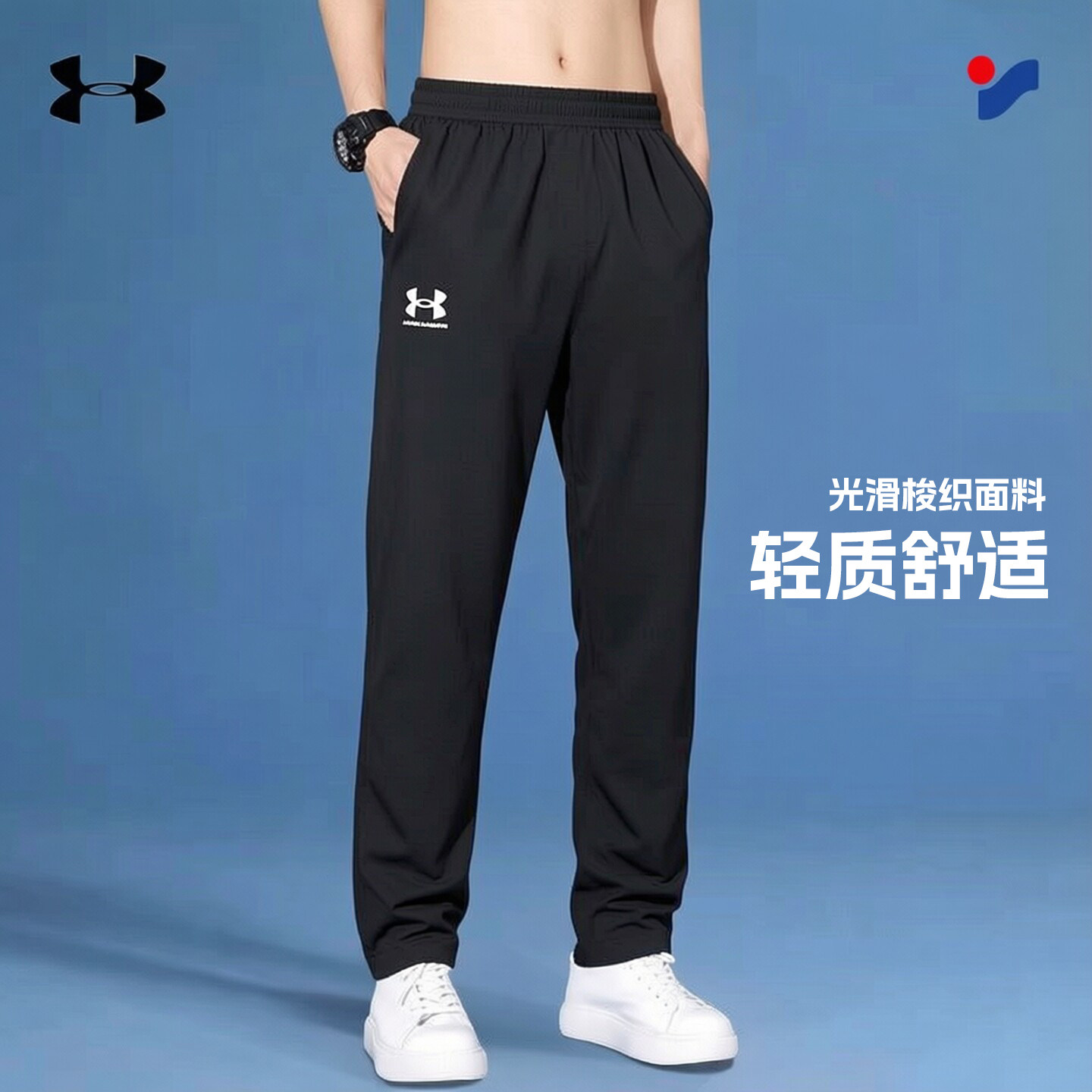 茵特|UA安德玛男裤2026夏季新款运动裤舒适跑步透气休闲裤长裤