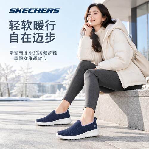 茵特丨斯凯奇闪穿加绒女鞋秋季一脚蹬穿脱运动鞋GO WALK 6休闲鞋