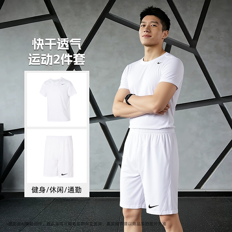 NIKE耐克男装春季运动服健身训练跑步快干透气短袖短裤套装两件套,运动服/休闲服装,运动套装,淘宝优惠券,粉丝福利购,淘宝优惠卷
