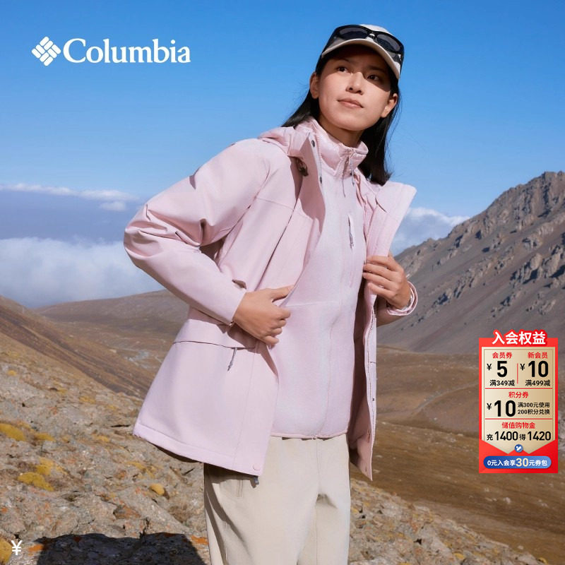 哥伦比亚三合一冲锋衣女2026秋季新款热能抓绒内胆夹克运动外套女