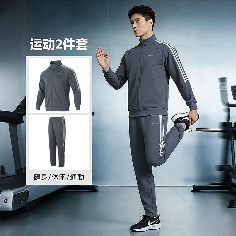 阿迪达斯三条纹运动套装男2026春季新款跑步长袖夹克外套休闲长裤,运动服/休闲服装,运动套装,淘宝优惠券,粉丝福利购,淘宝优惠卷