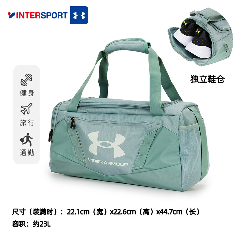 茵特|安德玛健身包官方正品男包女包新款训练篮球包运动旅行包