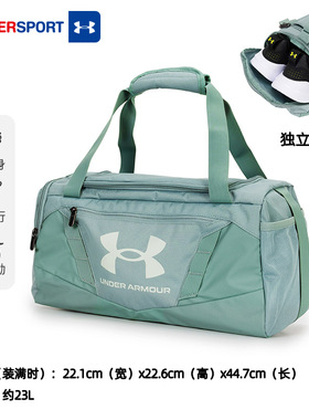 安德玛健身包官方正品男包女包新款训练篮球包运动旅行包1369221