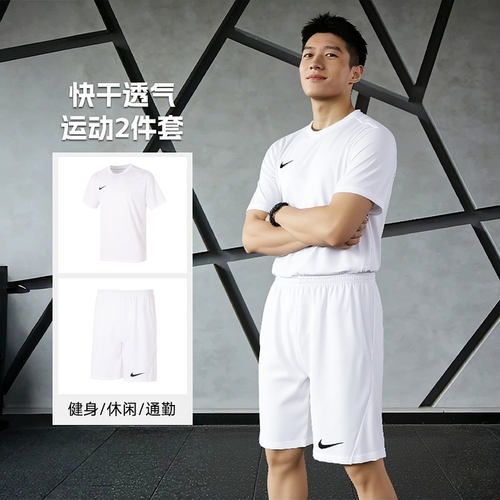 NIKE官方男士春季快干运动套装