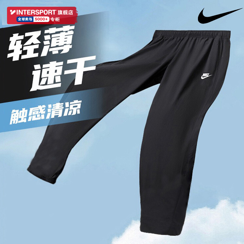 Nike耐克冰丝运动裤男裤新款休闲训练裤小脚梭织长裤 DX0625-010
